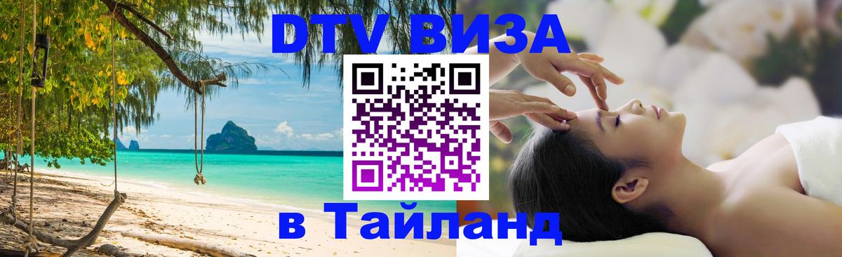 Оформление DTV визы под ключ: стоимость и тарифы, только загранпаспорт - 21.11.2025 